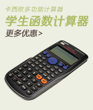 卡西歐
